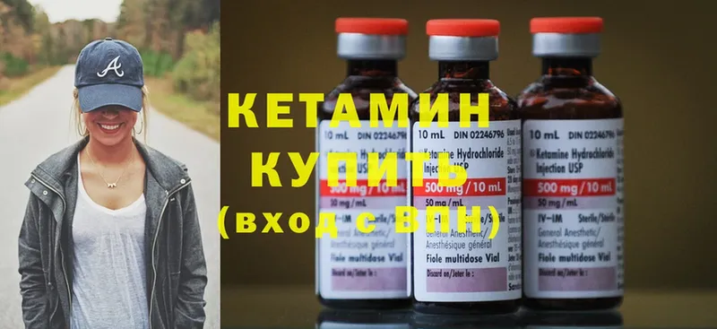 Кетамин ketamine  Избербаш 