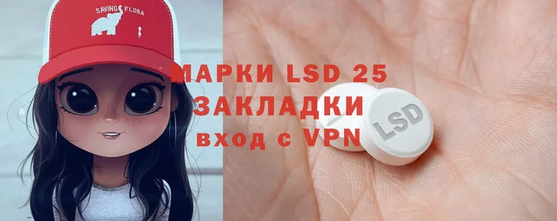 LSD-25 экстази кислота  магазин    Избербаш 